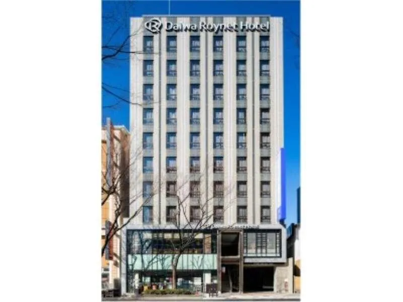 ***  Del Style Fukuoka Nishinakasu By Daiwa Roynet Hotel - Former Daiwa Roynet Hotel Fukuoka Nishinakasu Japan